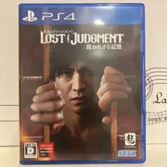ロストジャッジメント PS4 ソフト