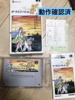ザ・ラストバトル／ゲームミュージック（非売品） 駿河屋 - 【買取】ザ・ラストバトル ゲームミュージック 非売品