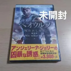 ベオウルフ/呪われし勇者 劇場版('07米)〈2枚組〉