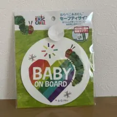 ベビーインカー セーフティサイン はらぺこあおむし