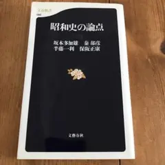 「新しい福沢諭吉」坂本 多加雄 41QJaPOY7RL._AC_SY200_QL15_.jpg