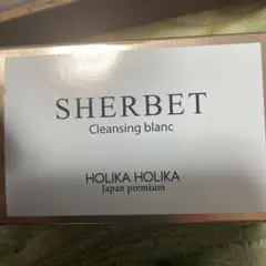 HOLIKAHOLIKA シャーベットクレンジングブラン100g　3個セット HOLIKA HOLIKA ホリカホリカ シャーベットクレンジングブラン