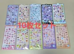 3Dシール　ぷくぷくシール　ボンボンドロップ　10枚セット　新品