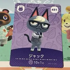 【訳あり】 amiiboカード どうぶつの森 ジャック