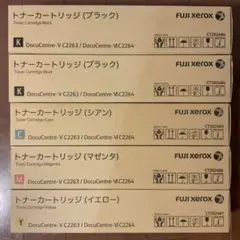 FUJIXEROX純正トナー 4色5本 CT202484〜CT202487