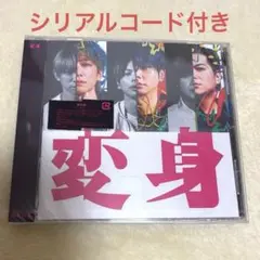 NEWS 変身　通常盤　シリアルコード付き