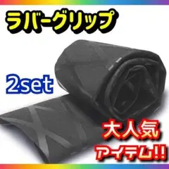 ロッドカバー 滑り止め 釣具 釣り竿 ラケット 釣り バス釣り テニス ゴルフ