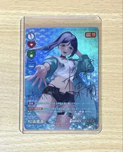 ラブライブサンシャイン Aqours ラブカ 松浦果南 SEC サイン