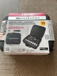 VESSEL 電動スリムラチェットセット 400ER3-1M