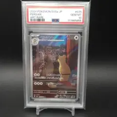 【PSA10】ペルシアン AR