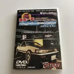 水戸納豆レーシングDVD