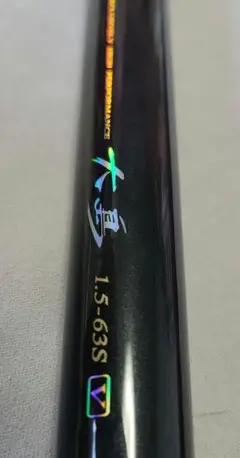 ダイワの磯竿！旧モデルだから安い！HX大島F１－５３（クロダイ・チヌ】お買い得！ ダイワの磯竿！旧モデルだから安い！HX大島F1－53（クロダイ