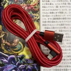 赤いUSB-Lighting充電ケーブル 3M