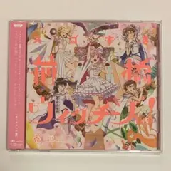 【新品】スゴすぎ前橋ウィッチーズ!/それぞれのドア オープニング盤