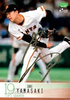 山﨑伊織 読売ジャイアンツ 銀箔サインカード BBM 2024 2nd 巨人