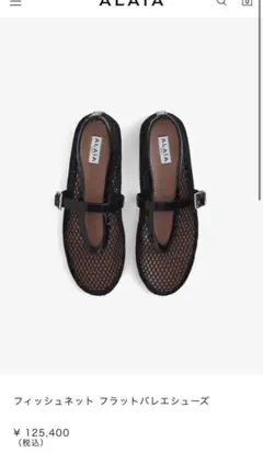 ALAIA ホワイトメッシュサンダル 38 未使用 楽天市場】Alaia（レディース靴｜靴）の通販