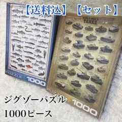 ✦希少✦未開封✦　ジグソーパズル　雲を生む魚　名倉靖博　1000ピース 希少 レア ジグソーパズル 雲を生む魚2 II 名倉靖博1000ピース