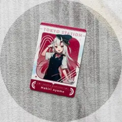 ホロライブ 東京駅 購入特典 オリジナルカード 百鬼あやめ