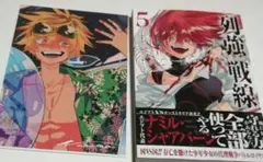 列強戦線5巻 アニメイト特典 リーフレット付き うるまなつこ ★