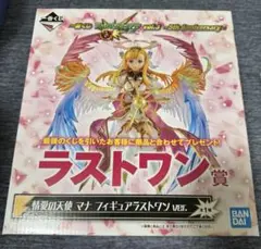 モンスト 一番くじ 情愛の天使 マナ フィギュア ラストワン