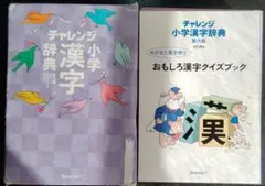 チャレンジ小学漢字辞典 第六版コンパクト・クールパープル/別冊つき/ベネッセ