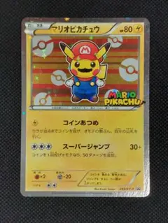 マリオピカチュウ XYシリーズプロモーションカード PROMO 293/XY-P マリオピカチュウ PROMO 293/XY-Pの通販 なちゅ（705124189） | magi