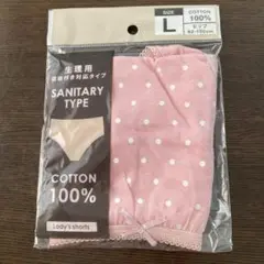 生理用ショーツ