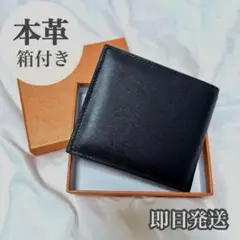 【ギフトBOX付き】財布 二つ折り メンズ 本革 プレゼント ブラック キャメル