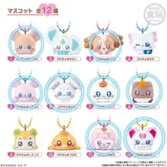 ぷちきゅあ マスコットwithチョコスナック もふるん こむぎ あふわ はみぃ