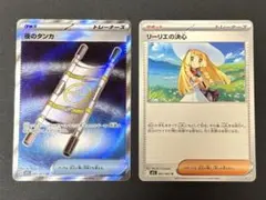 《匿名配送》夜のタンカSR リーリエの決心 ノーマル 2枚セット