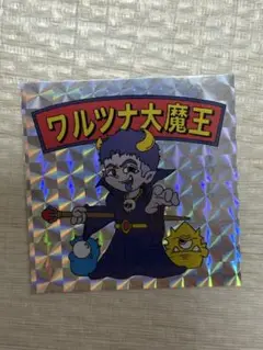 綱啓永ファンミ　TSUNA ROOM2025 ワルツナ大魔王 ステッカー