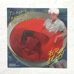光が死んだ夏 2巻 二巻 特典 アニメイト