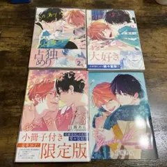 幼馴染じゃ我慢できない 1~3巻 全巻セット 小冊子付き限定版 百瀬あん