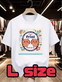 【Ｌ＊ホワイト】オリオンビール　沖縄　シーサー　ちいかわ