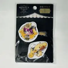 悪魔執事と黒い猫 あくねこ ロノ×カプチーノ 前髪クリップ サンリオ コラボ