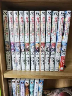 ガチャを回して仲間を増やす全巻セット