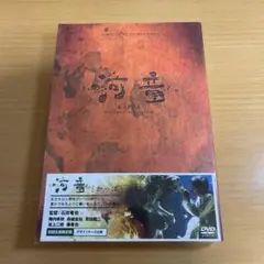 2025年最新】河童 石井竜也 dvdの人気アイテム - メルカリ