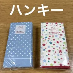 未開封　キャスキッドソン　ペーパーナプキン　ハンキー2個セット　ラスト