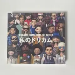 ドリカム　ベストアルバム「私のドリカム」中古品