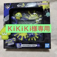 Splatoon 3 ナワバリバトルサウンドクロック 一番くじB賞