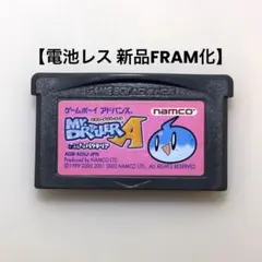 【電池レス】ミスタードリラー エース ゲームボーイアドバンス FRAM化
