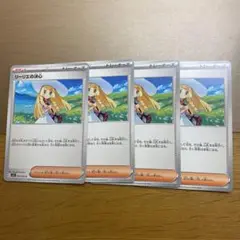 ポケモンカード　メガブレイブ　リーリエの決心