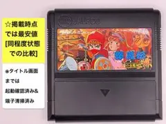 即購入不可(30-2)ファミコン FC 撃魔伝