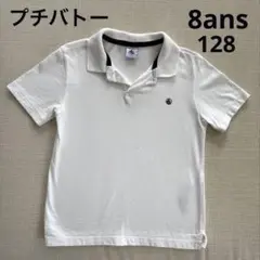 プチバトー　Tシャツ 素材　定番　無地　ワンポイント　白　ポロシャツ