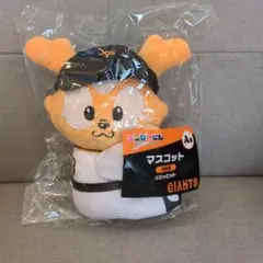 エニマイくじ ジャイアンツ ジャビット A賞