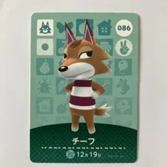 どうぶつの森 チーフ amiiboカード 086