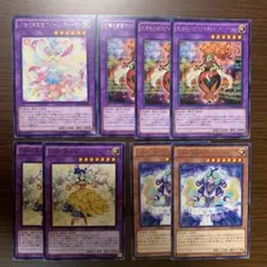 遊戯王カード幻奏の華歌聖ブルームディーヴァ他８枚セット