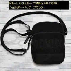 【匿名発送】トミーヒルフィガー ショルダーバッグ ブラック 黒