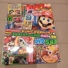 てれびげーむマガジン November 2024