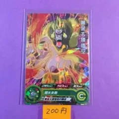 ＊9751 複数購入200円 黄金大猿悟空 PUMS4-25